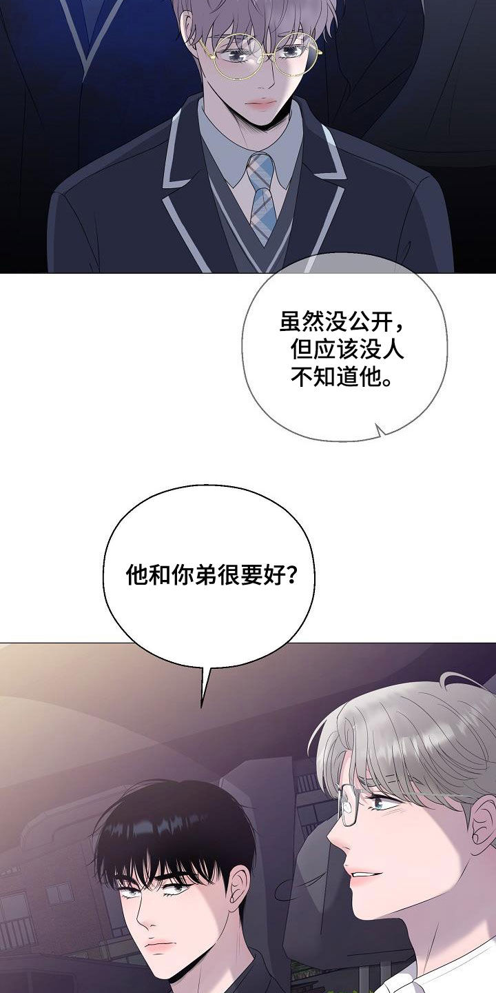 《占为己有》漫画最新章节第22章：把他抢走免费下拉式在线观看章节第【9】张图片