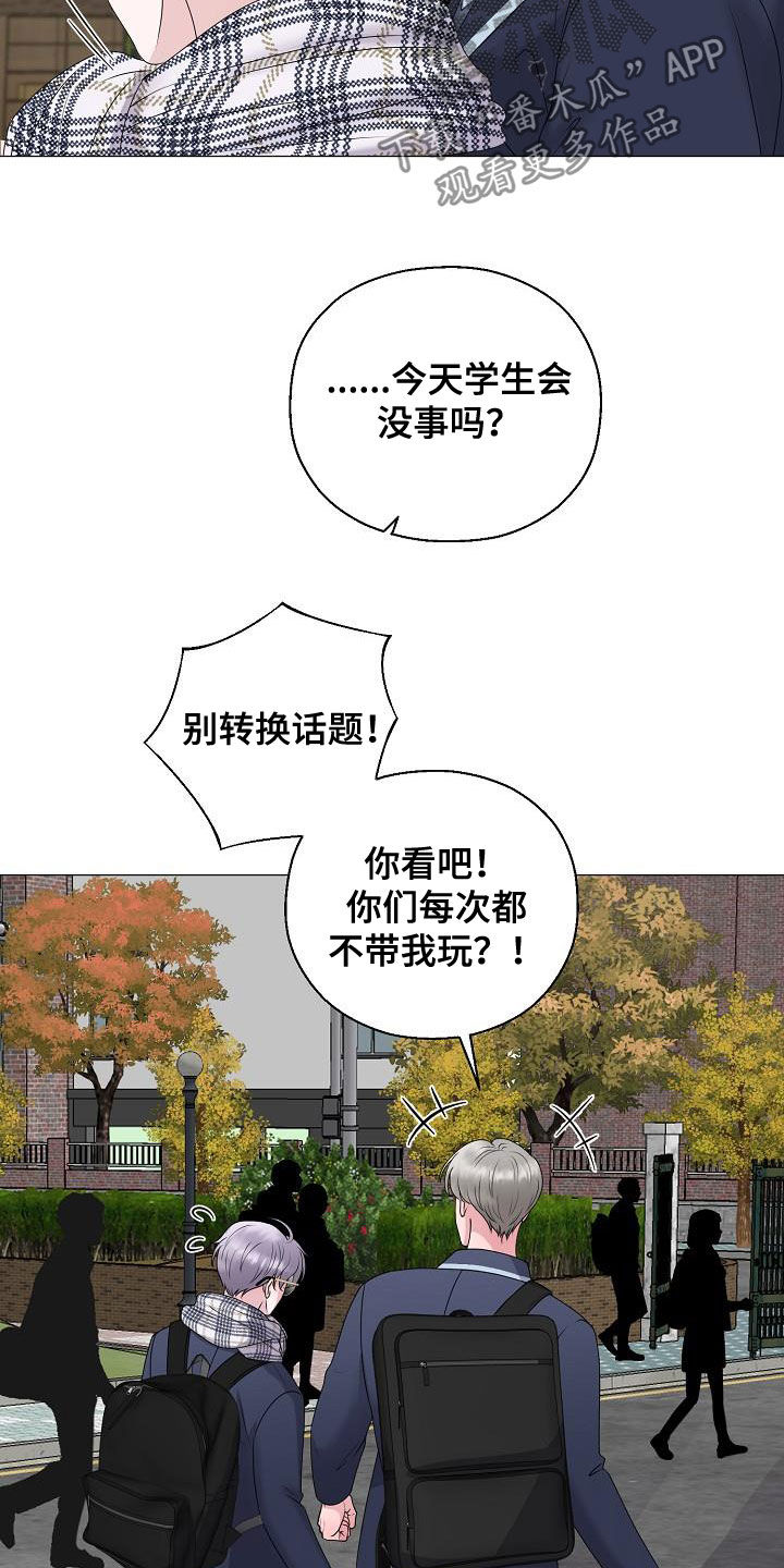 《占为己有》漫画最新章节第22章：把他抢走免费下拉式在线观看章节第【27】张图片