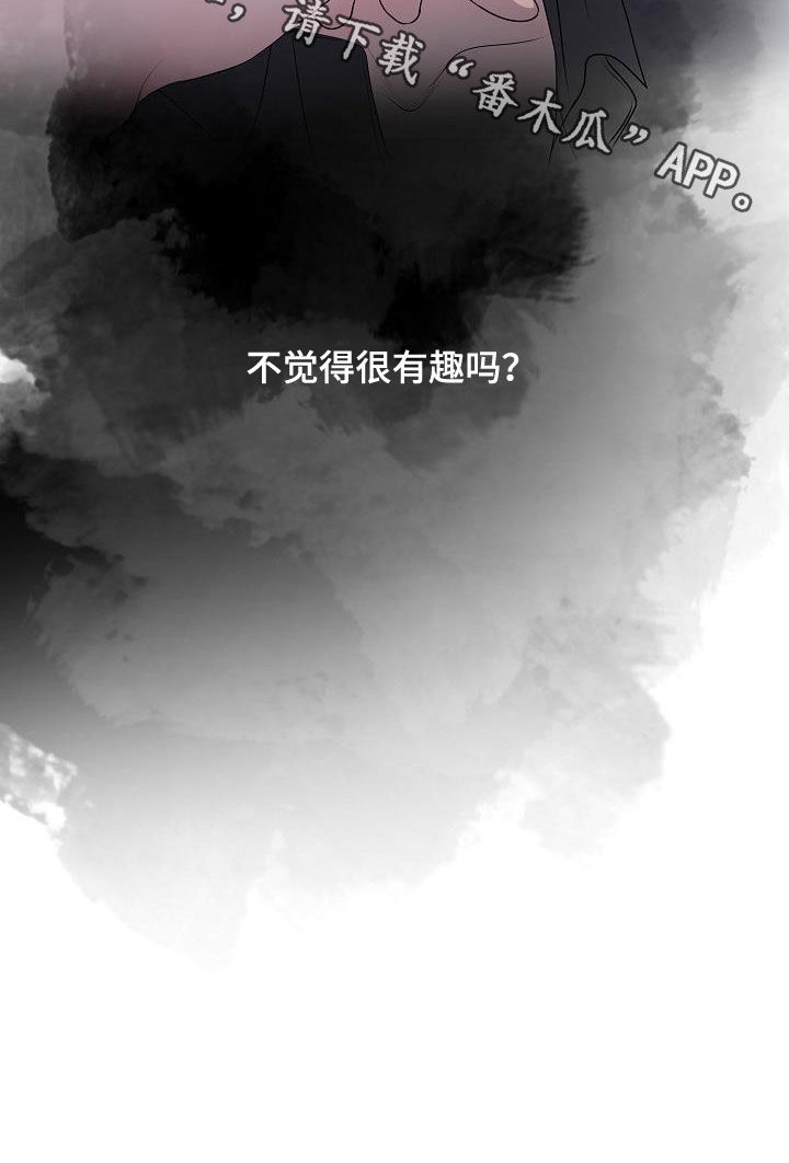 《占为己有》漫画最新章节第22章：把他抢走免费下拉式在线观看章节第【1】张图片