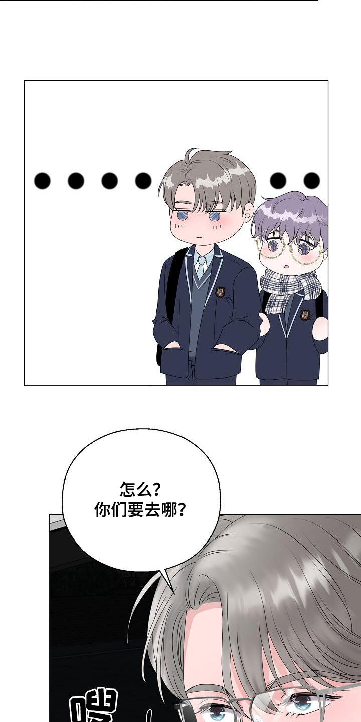 《占为己有》漫画最新章节第22章：把他抢走免费下拉式在线观看章节第【22】张图片