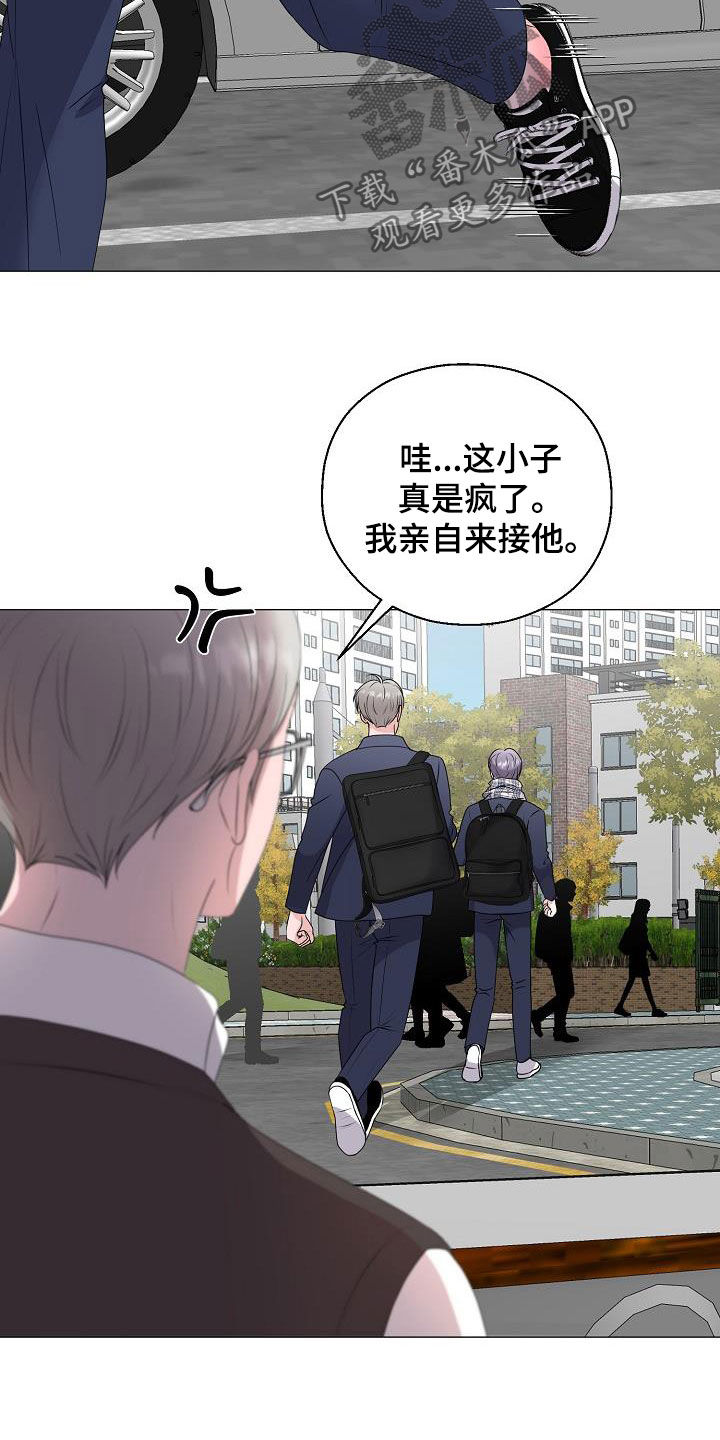 《占为己有》漫画最新章节第22章：把他抢走免费下拉式在线观看章节第【14】张图片