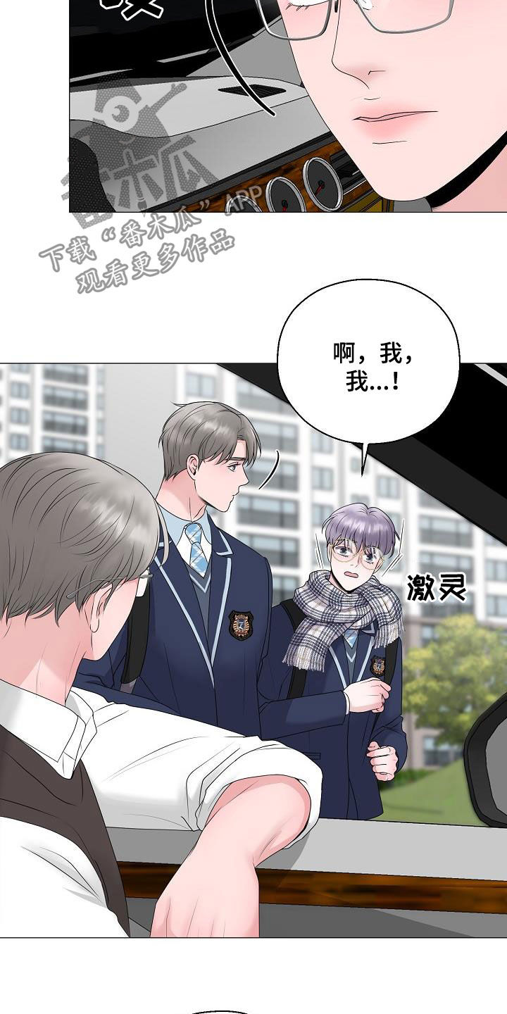 《占为己有》漫画最新章节第22章：把他抢走免费下拉式在线观看章节第【21】张图片