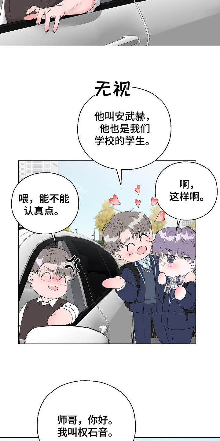 《占为己有》漫画最新章节第22章：把他抢走免费下拉式在线观看章节第【18】张图片