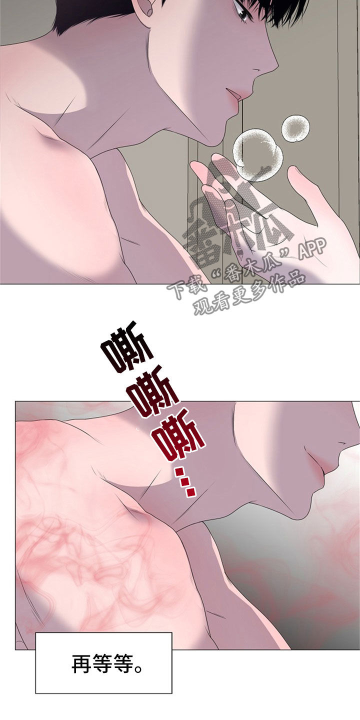 《占为己有》漫画最新章节第24章：断片免费下拉式在线观看章节第【15】张图片