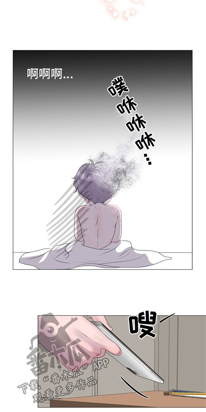 《占为己有》漫画最新章节第24章：断片免费下拉式在线观看章节第【3】张图片