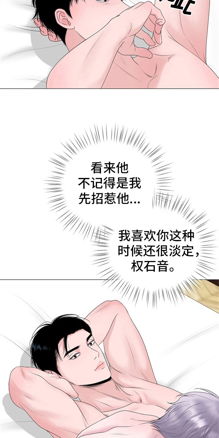 《占为己有》漫画最新章节第25章：打击免费下拉式在线观看章节第【13】张图片