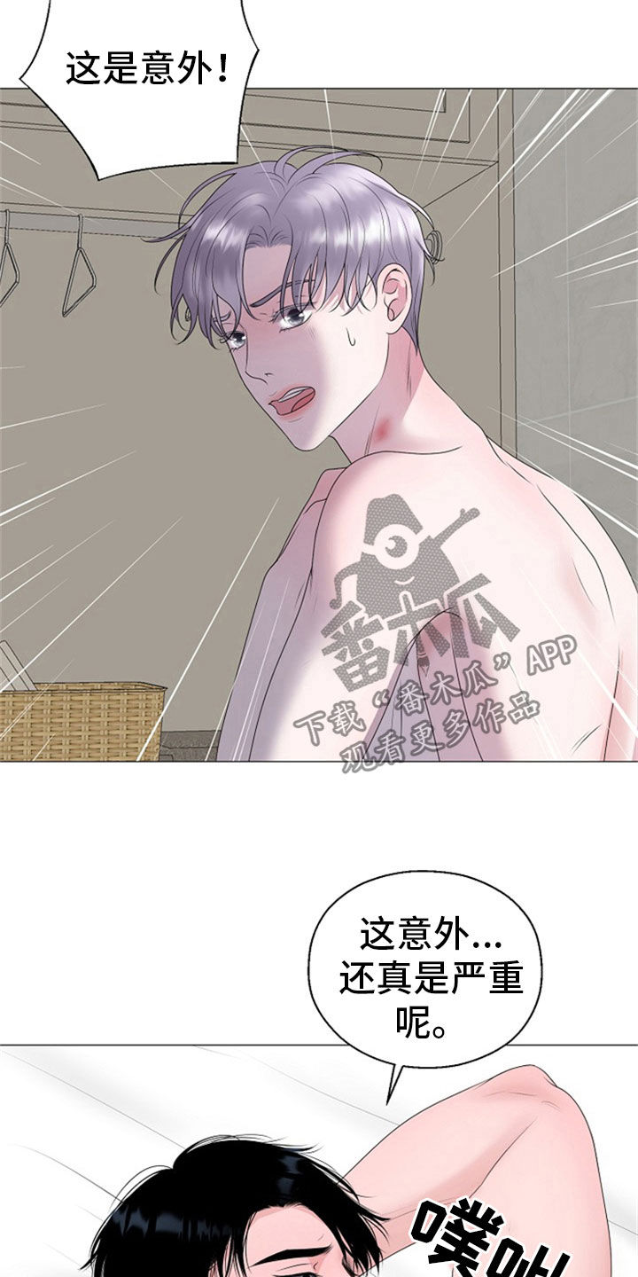 《占为己有》漫画最新章节第25章：打击免费下拉式在线观看章节第【14】张图片