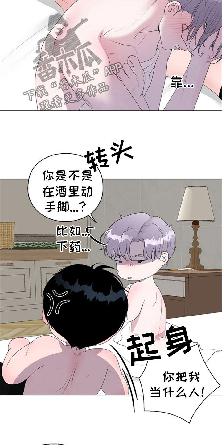 《占为己有》漫画最新章节第25章：打击免费下拉式在线观看章节第【12】张图片