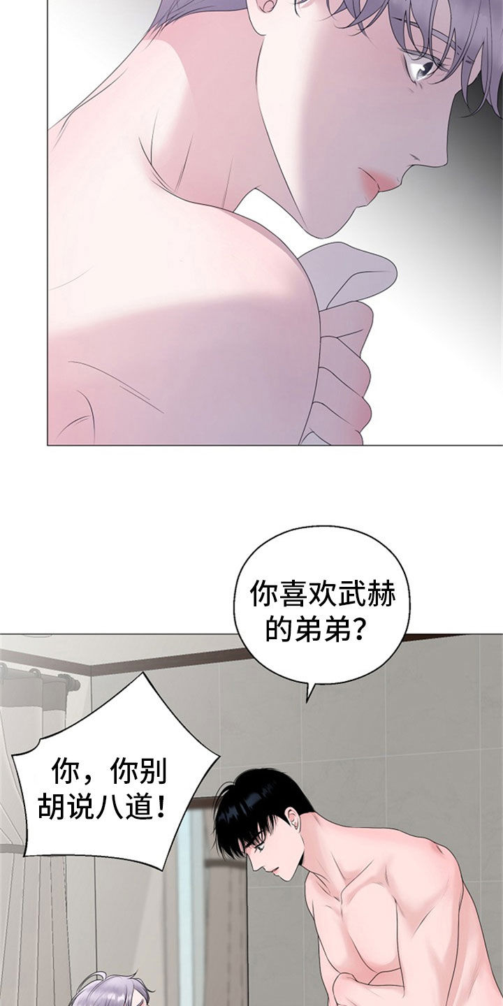 《占为己有》漫画最新章节第25章：打击免费下拉式在线观看章节第【6】张图片