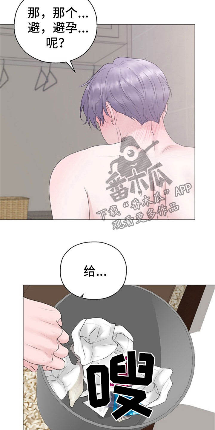 《占为己有》漫画最新章节第25章：打击免费下拉式在线观看章节第【10】张图片