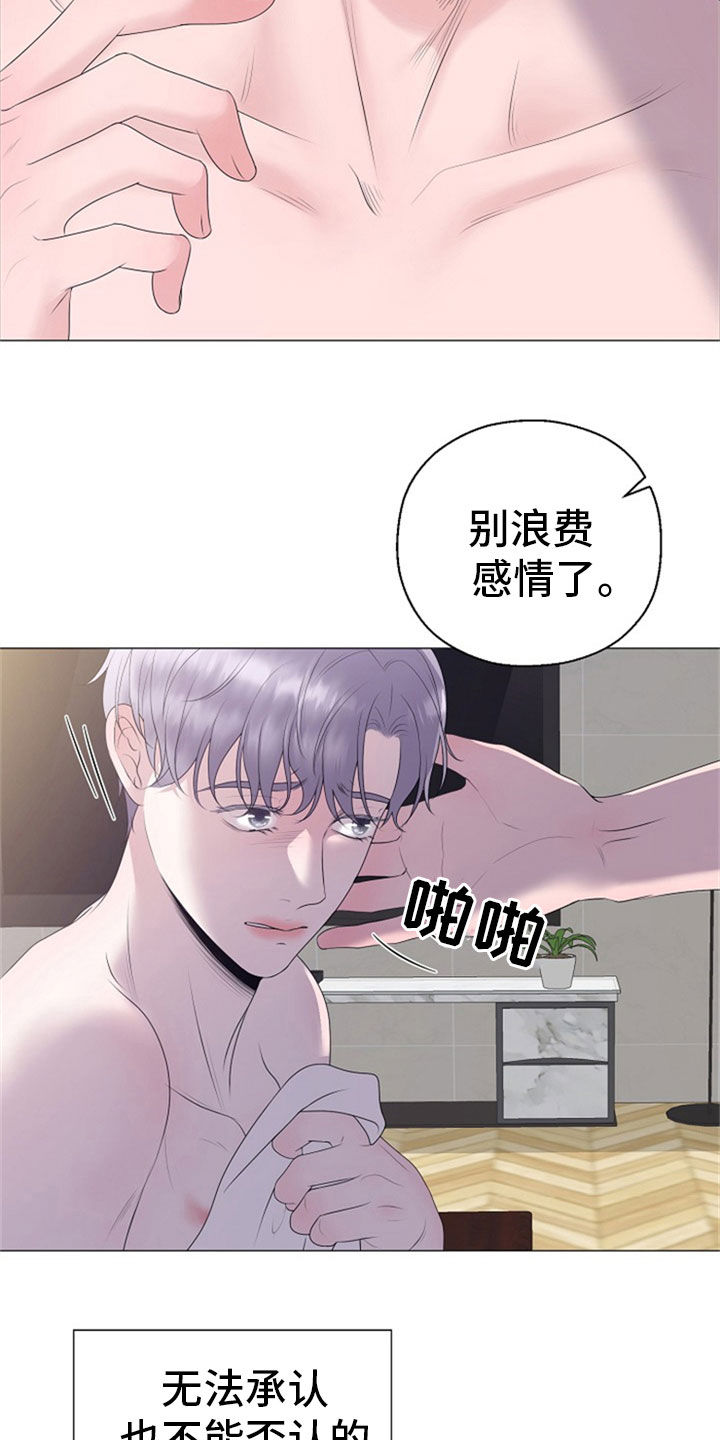 《占为己有》漫画最新章节第25章：打击免费下拉式在线观看章节第【4】张图片