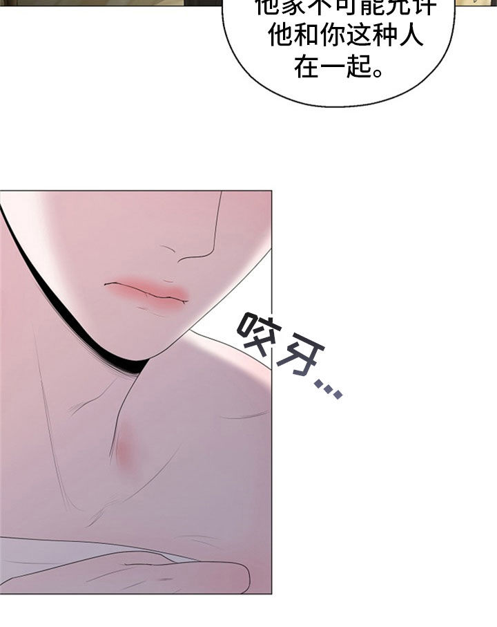 《占为己有》漫画最新章节第25章：打击免费下拉式在线观看章节第【1】张图片