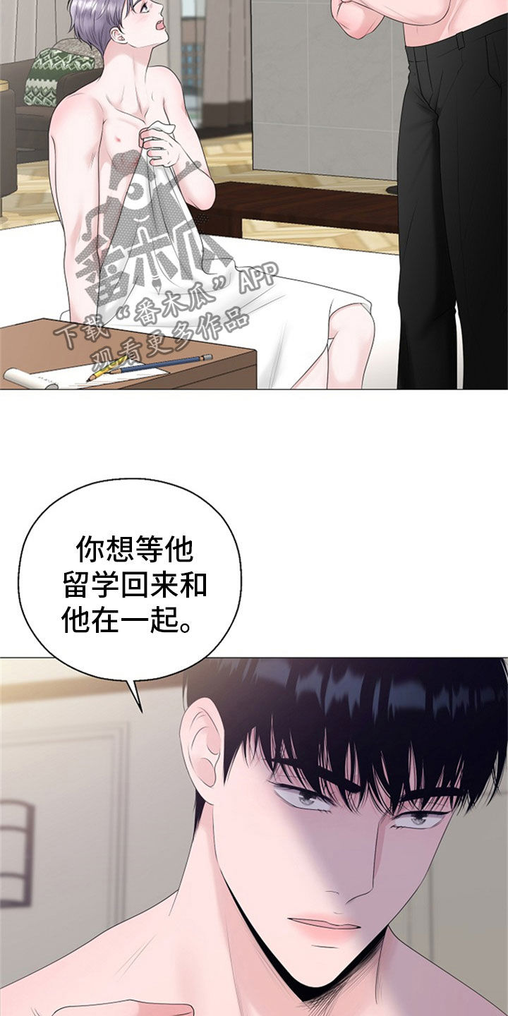 《占为己有》漫画最新章节第25章：打击免费下拉式在线观看章节第【5】张图片