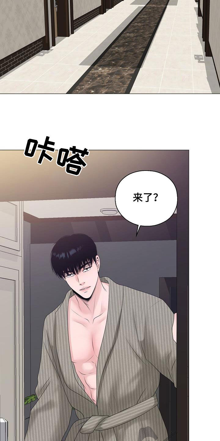 《占为己有》漫画最新章节第27章：拒绝不了免费下拉式在线观看章节第【13】张图片