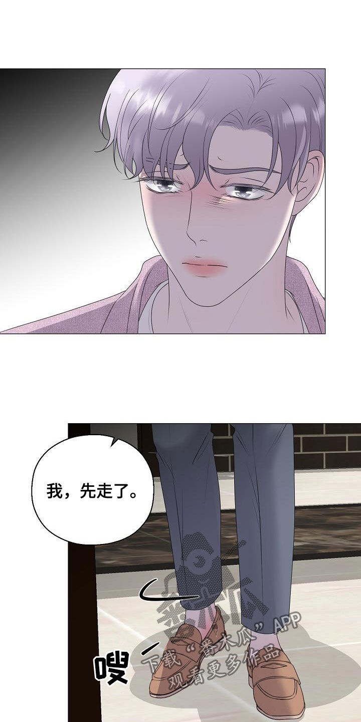 《占为己有》漫画最新章节第27章：拒绝不了免费下拉式在线观看章节第【9】张图片