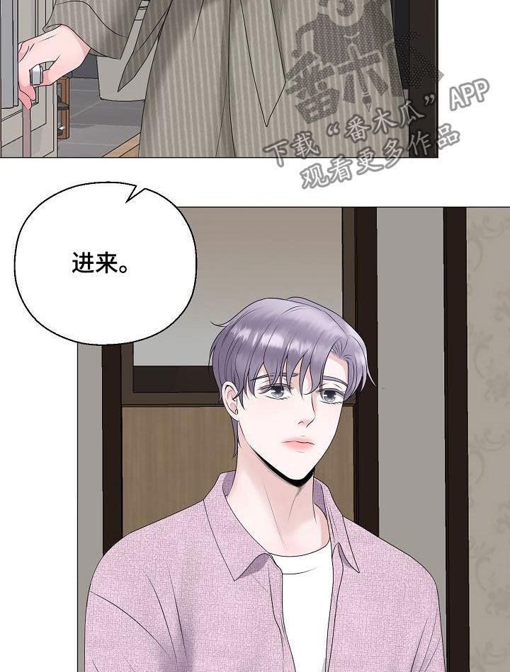 《占为己有》漫画最新章节第27章：拒绝不了免费下拉式在线观看章节第【12】张图片