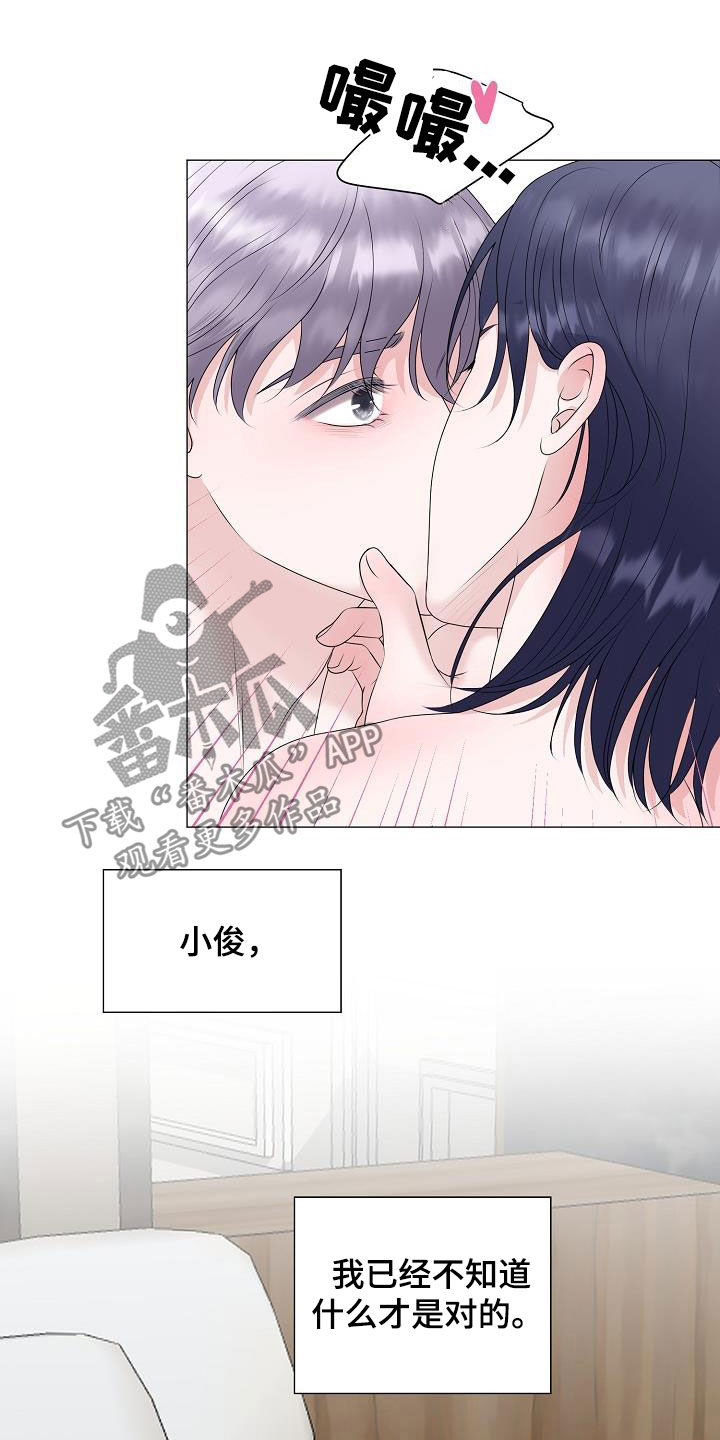 《占为己有》漫画最新章节第27章：拒绝不了免费下拉式在线观看章节第【2】张图片