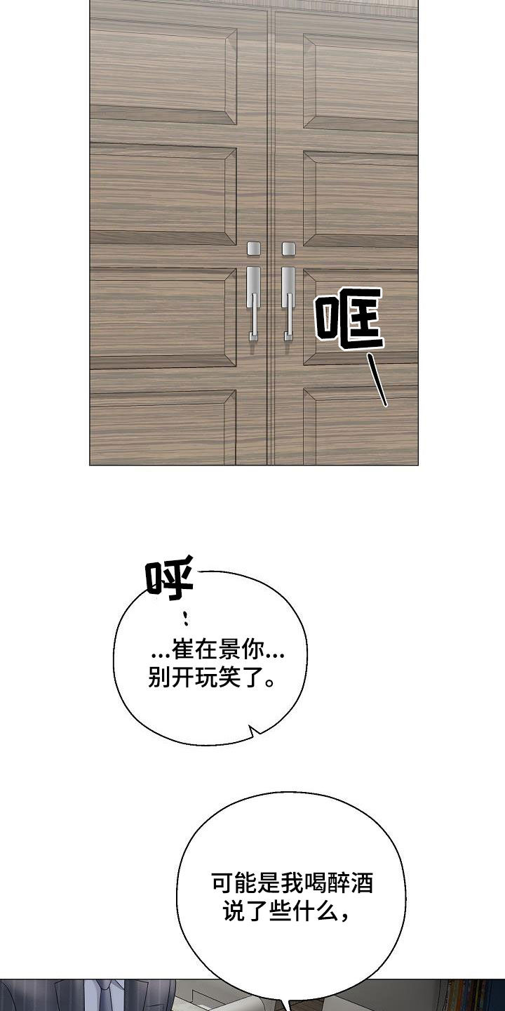 《占为己有》漫画最新章节第30章：证明免费下拉式在线观看章节第【14】张图片