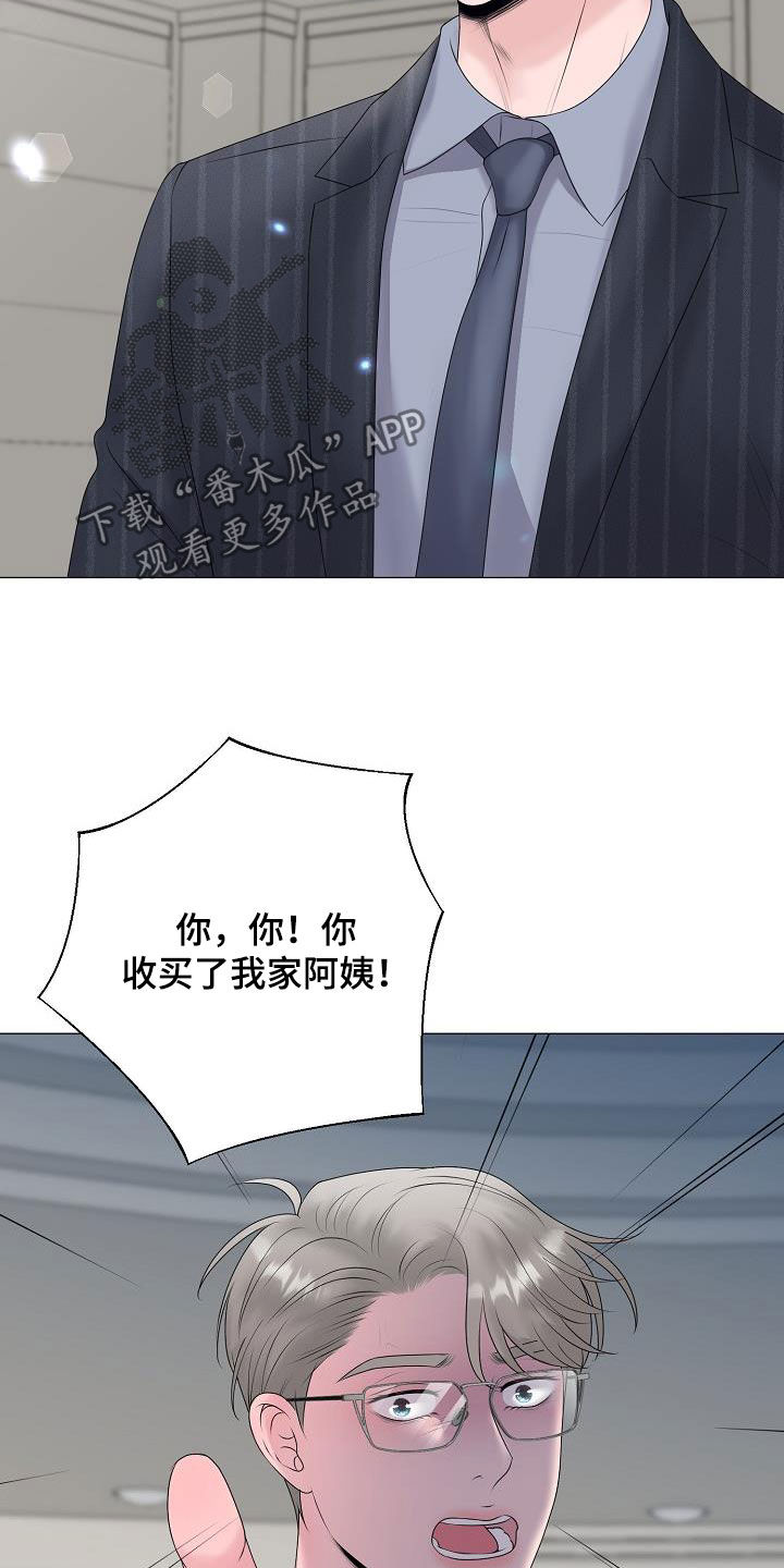 《占为己有》漫画最新章节第30章：证明免费下拉式在线观看章节第【10】张图片