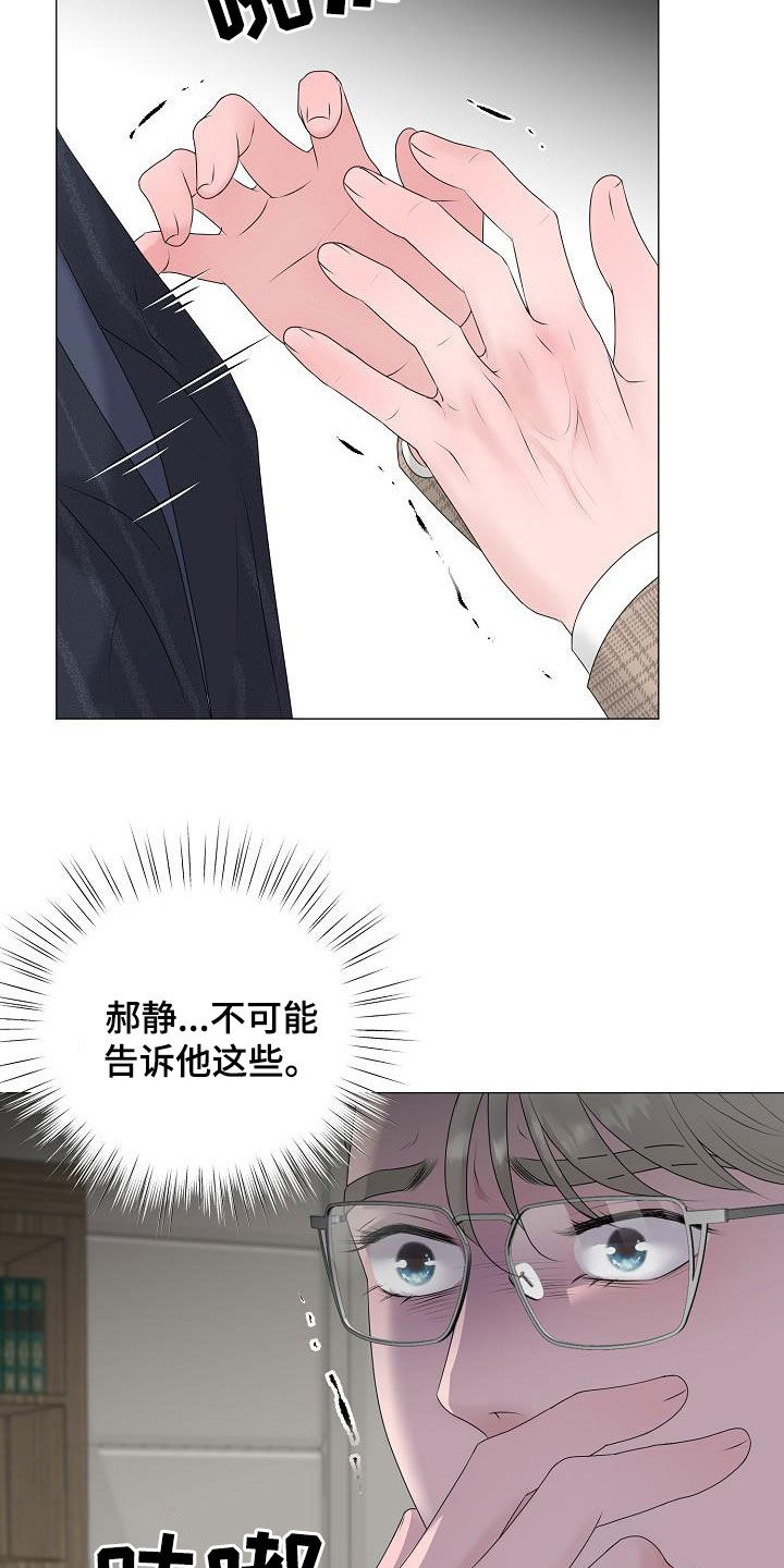 《占为己有》漫画最新章节第30章：证明免费下拉式在线观看章节第【4】张图片