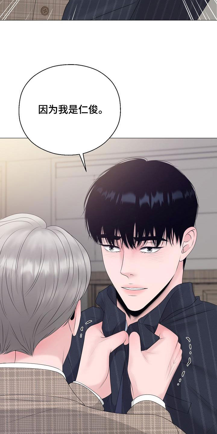 《占为己有》漫画最新章节第30章：证明免费下拉式在线观看章节第【6】张图片