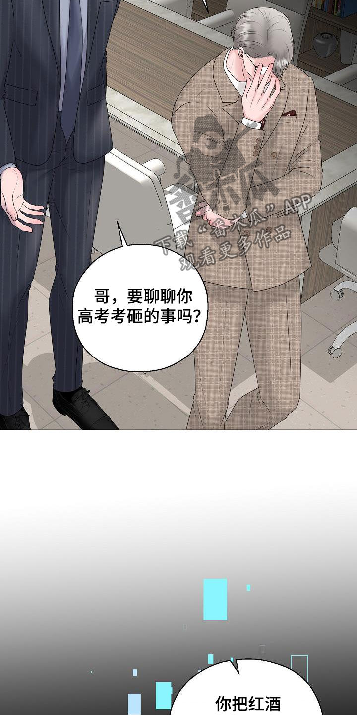 《占为己有》漫画最新章节第30章：证明免费下拉式在线观看章节第【13】张图片