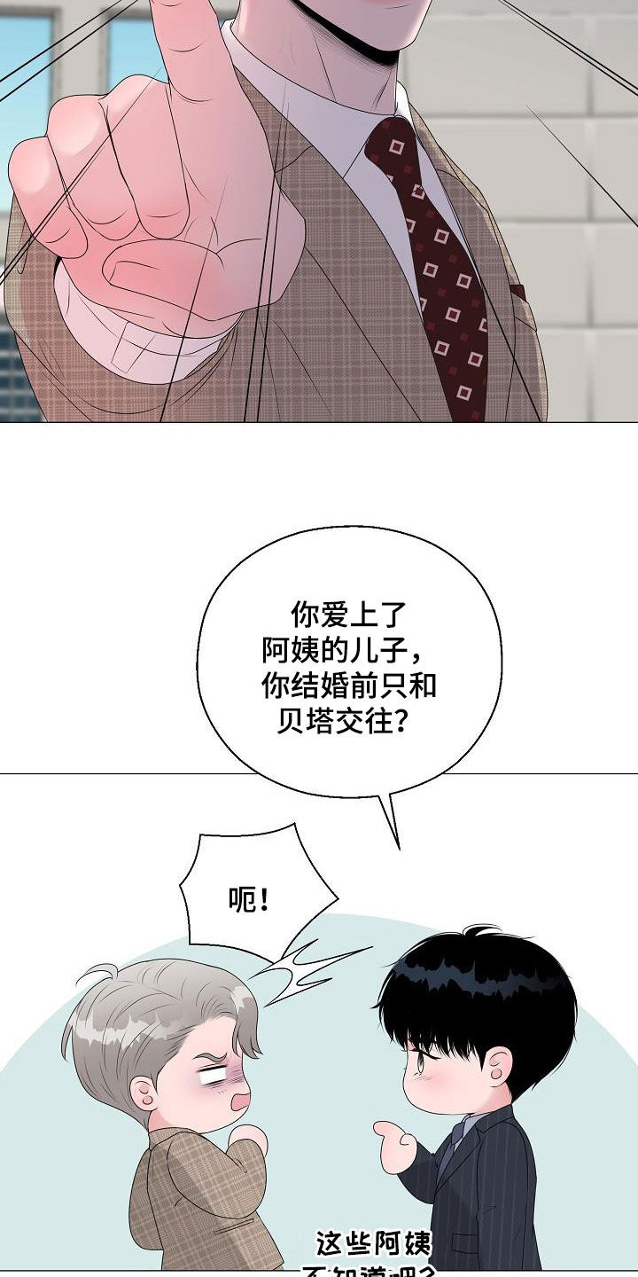 《占为己有》漫画最新章节第30章：证明免费下拉式在线观看章节第【9】张图片