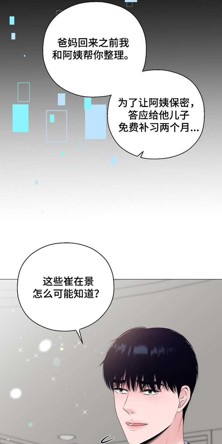 《占为己有》漫画最新章节第30章：证明免费下拉式在线观看章节第【11】张图片