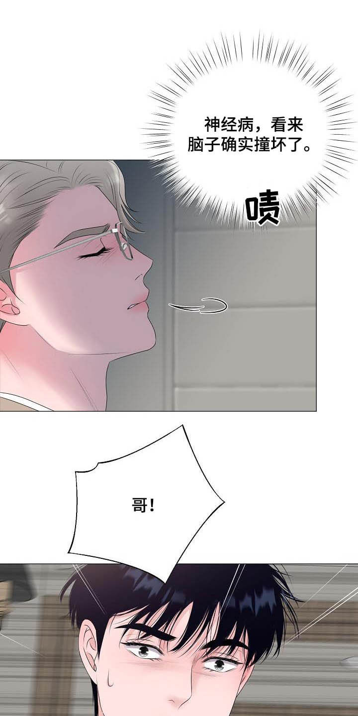 《占为己有》漫画最新章节第30章：证明免费下拉式在线观看章节第【23】张图片