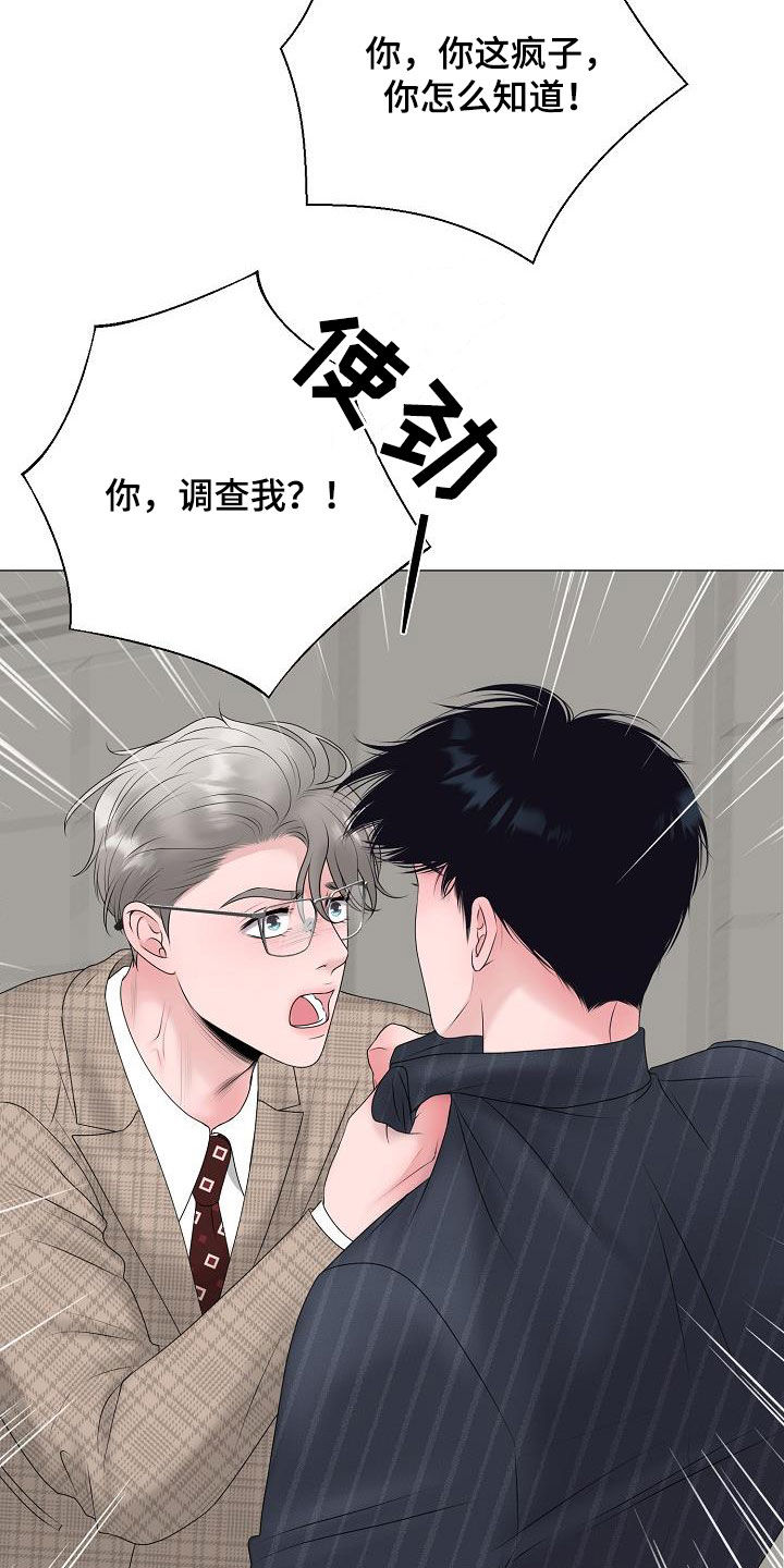 《占为己有》漫画最新章节第30章：证明免费下拉式在线观看章节第【7】张图片