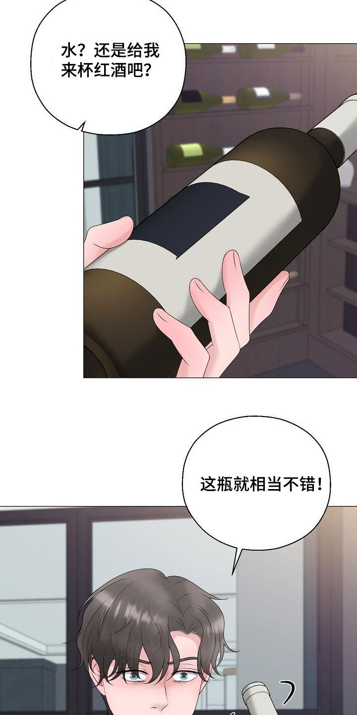 《占为己有》漫画最新章节第32章：冒犯免费下拉式在线观看章节第【10】张图片