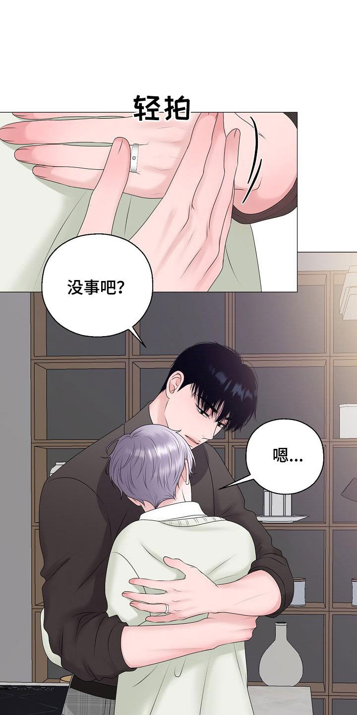 《占为己有》漫画最新章节第33章：一点都没变免费下拉式在线观看章节第【15】张图片