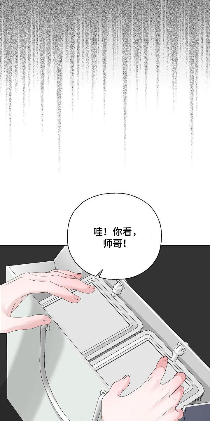 《占为己有》漫画最新章节第33章：一点都没变免费下拉式在线观看章节第【4】张图片