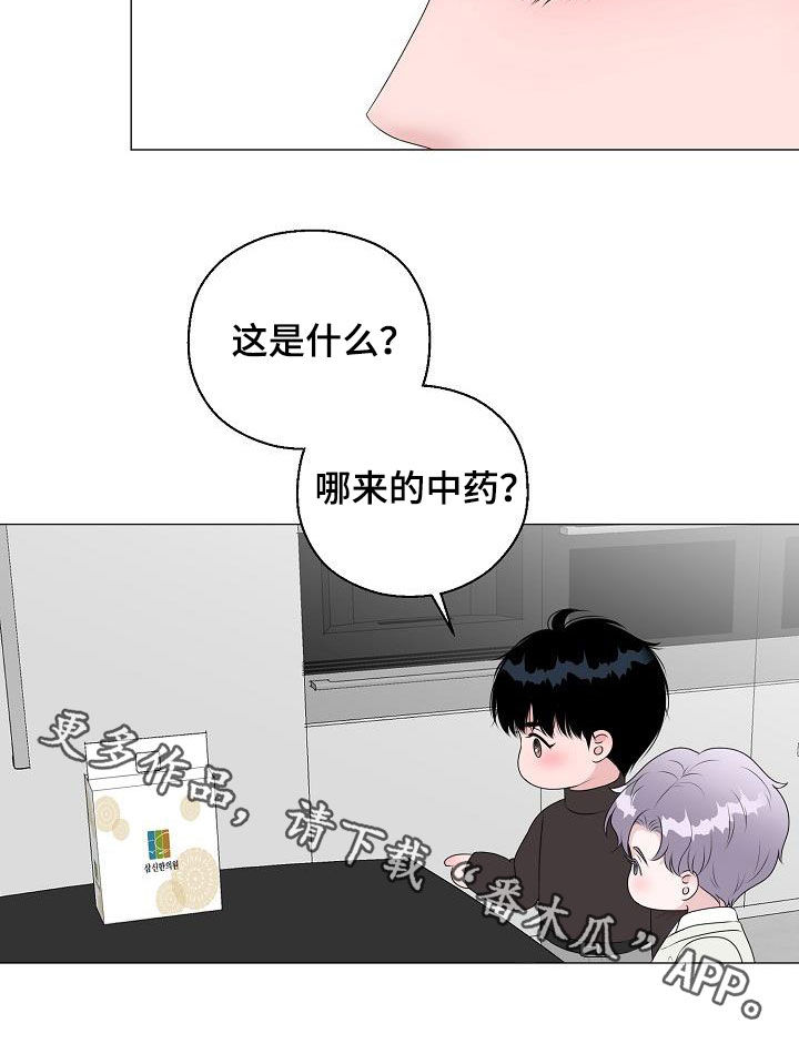 《占为己有》漫画最新章节第33章：一点都没变免费下拉式在线观看章节第【1】张图片