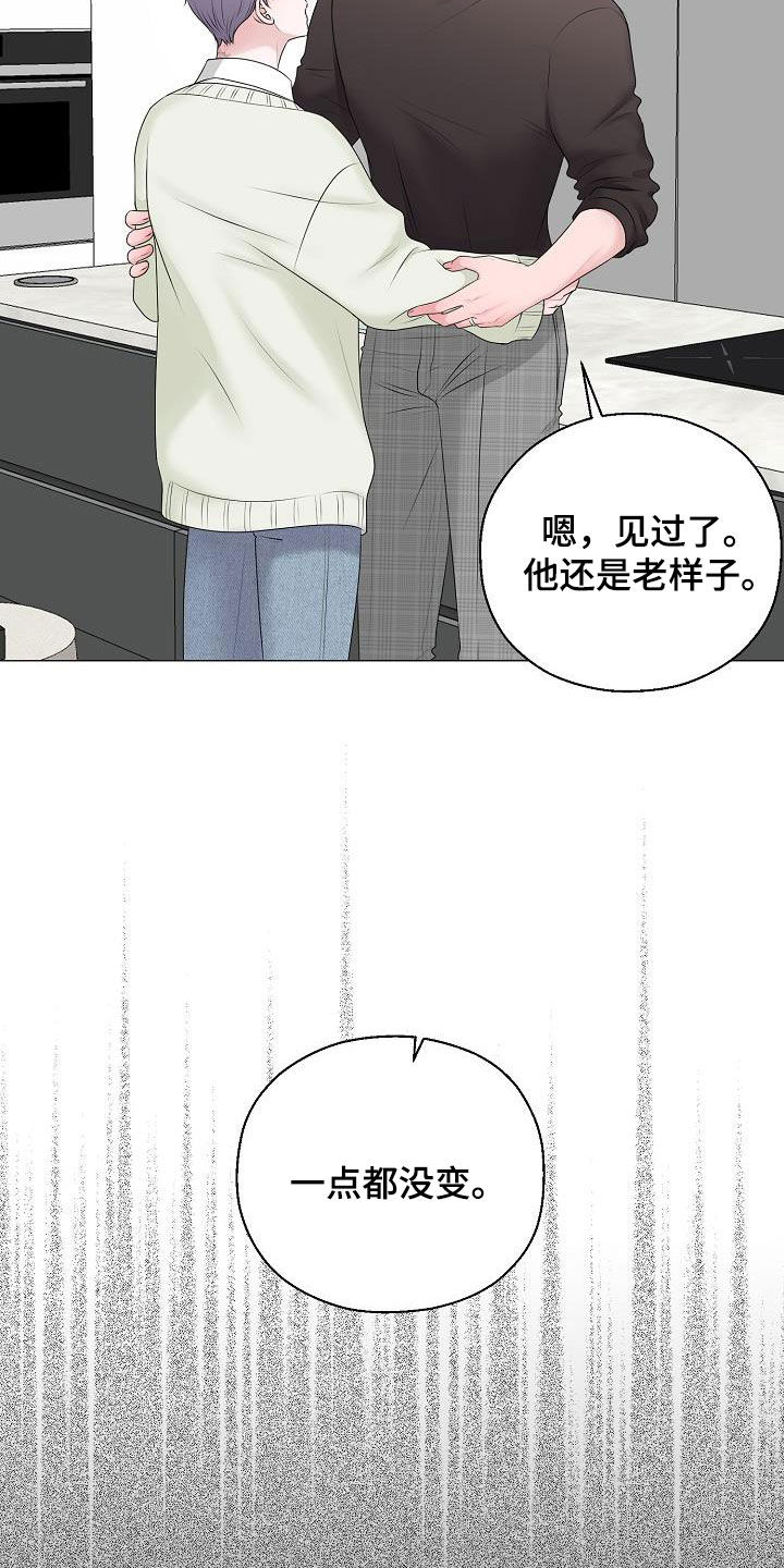 《占为己有》漫画最新章节第33章：一点都没变免费下拉式在线观看章节第【10】张图片