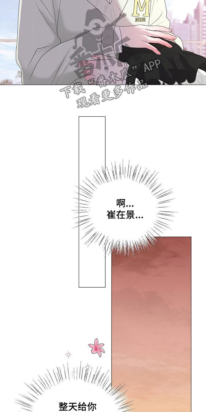 《占为己有》漫画最新章节第35章：再穿一次免费下拉式在线观看章节第【15】张图片