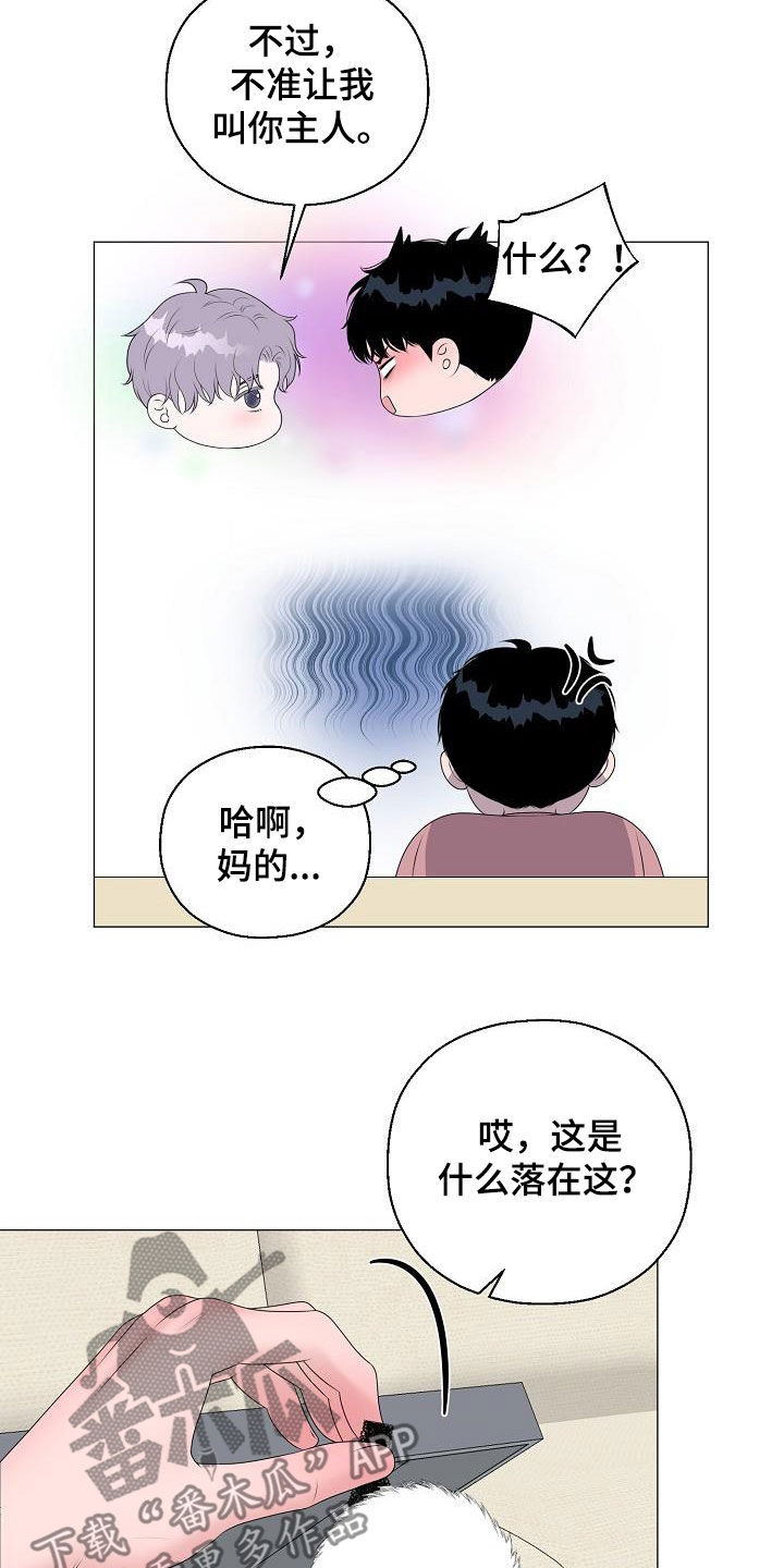 《占为己有》漫画最新章节第35章：再穿一次免费下拉式在线观看章节第【13】张图片