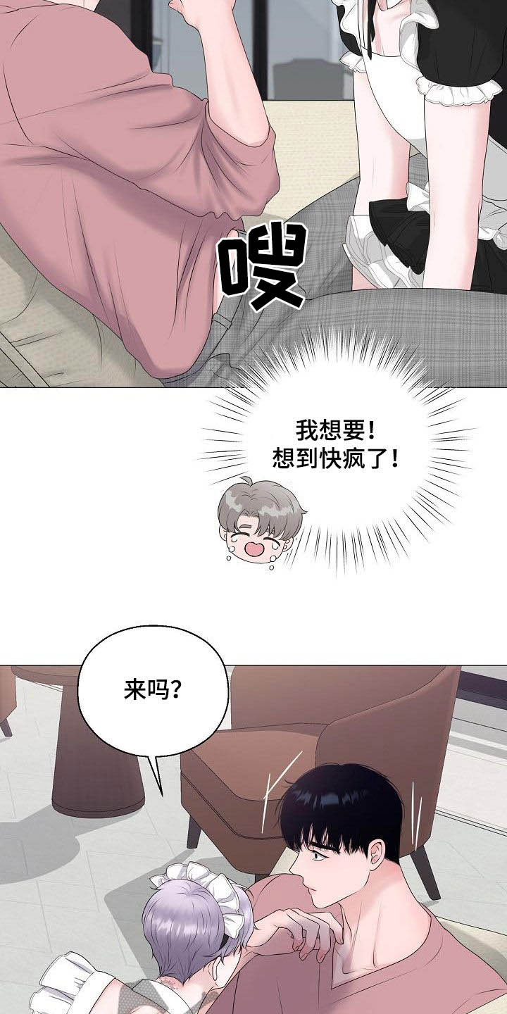 《占为己有》漫画最新章节第35章：再穿一次免费下拉式在线观看章节第【5】张图片