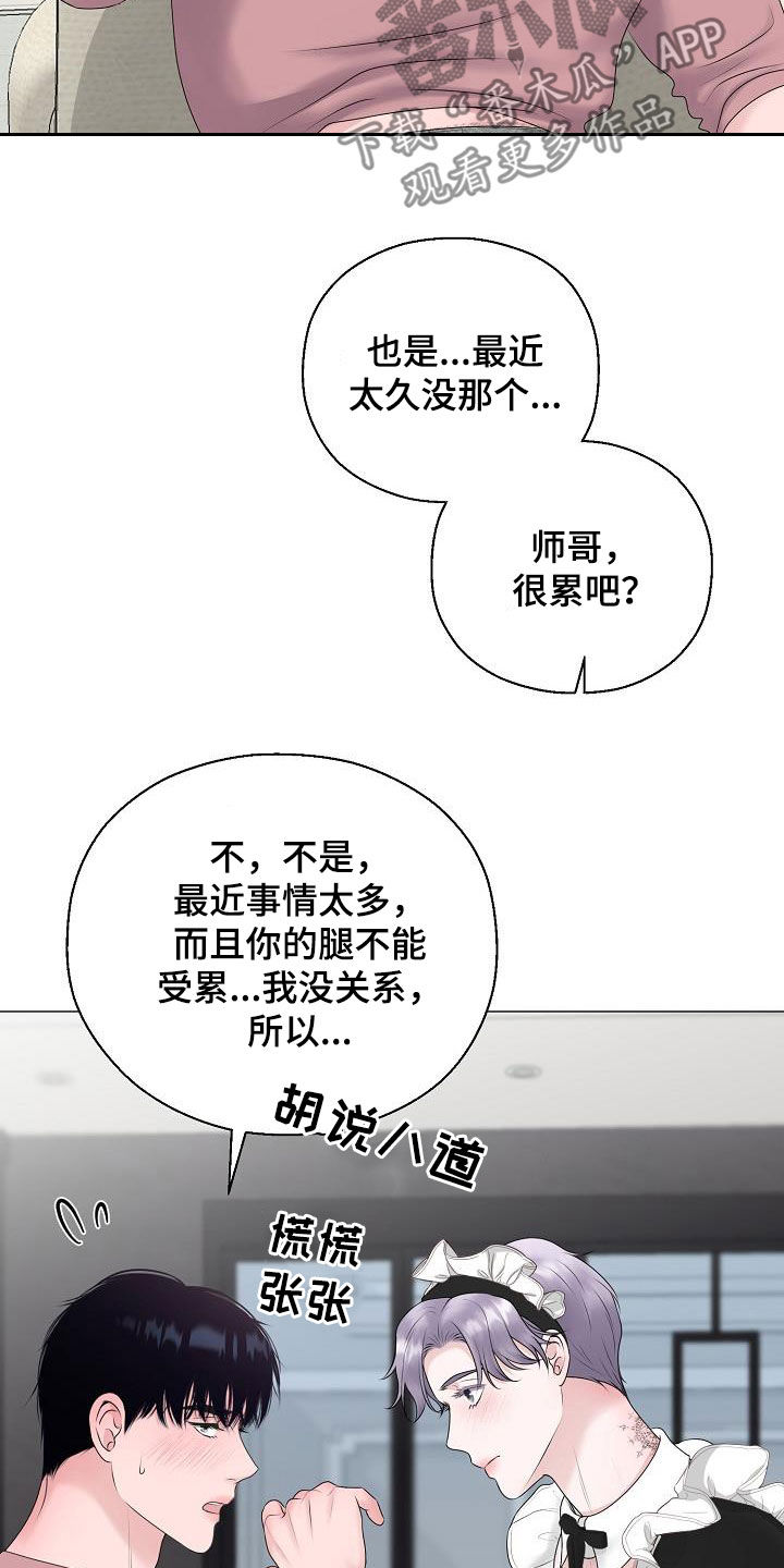 《占为己有》漫画最新章节第35章：再穿一次免费下拉式在线观看章节第【6】张图片