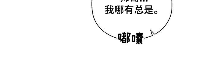 《占为己有》漫画最新章节第35章：再穿一次免费下拉式在线观看章节第【1】张图片