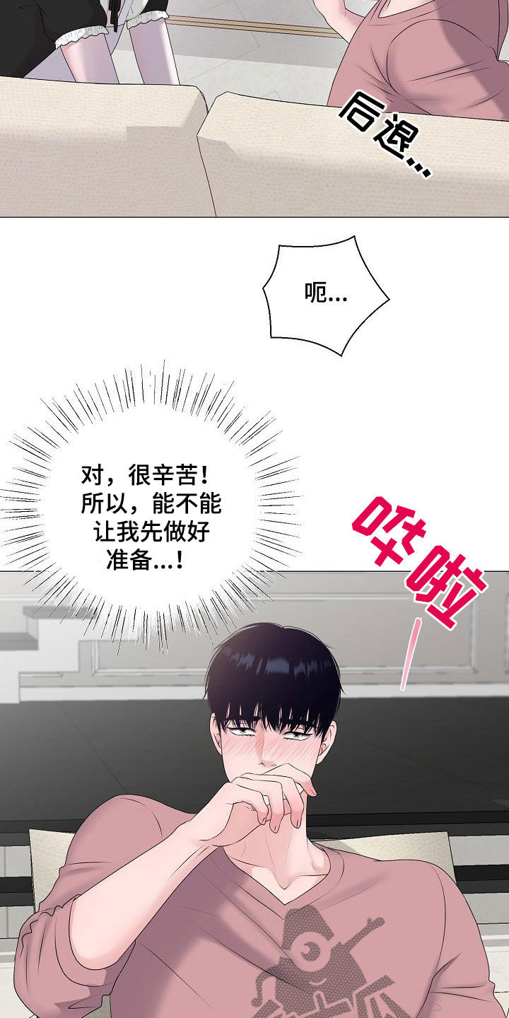 《占为己有》漫画最新章节第35章：再穿一次免费下拉式在线观看章节第【7】张图片