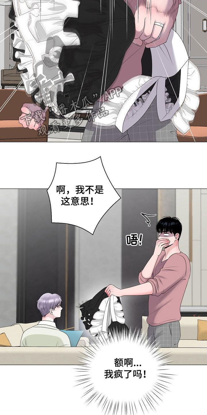 《占为己有》漫画最新章节第35章：再穿一次免费下拉式在线观看章节第【17】张图片