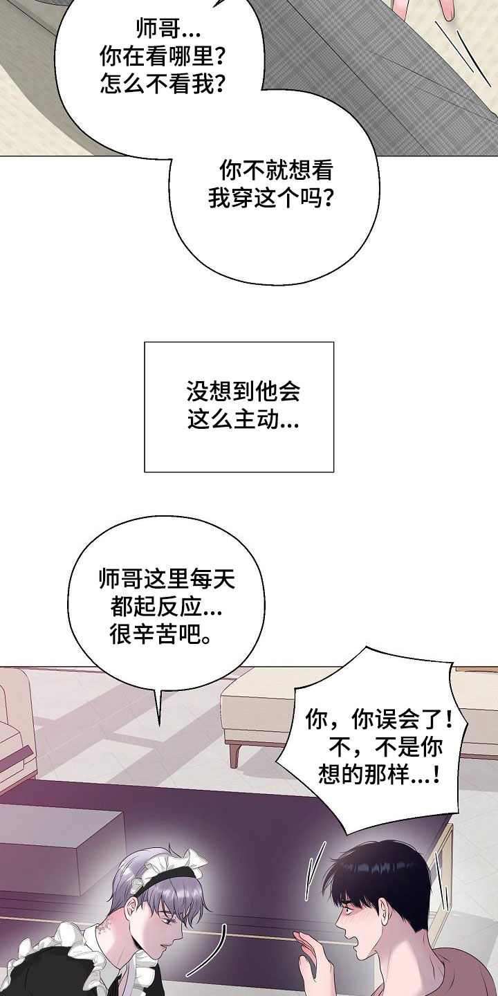 《占为己有》漫画最新章节第35章：再穿一次免费下拉式在线观看章节第【8】张图片