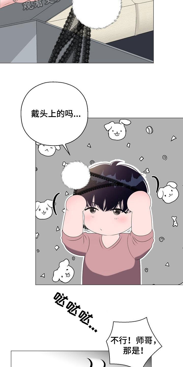 《占为己有》漫画最新章节第35章：再穿一次免费下拉式在线观看章节第【12】张图片