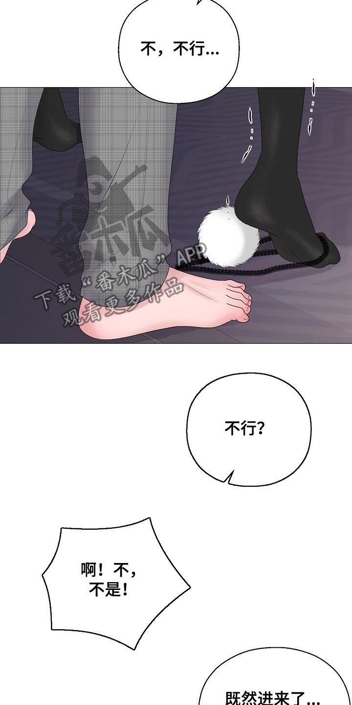 《占为己有》漫画最新章节第36章：被你逼疯免费下拉式在线观看章节第【7】张图片