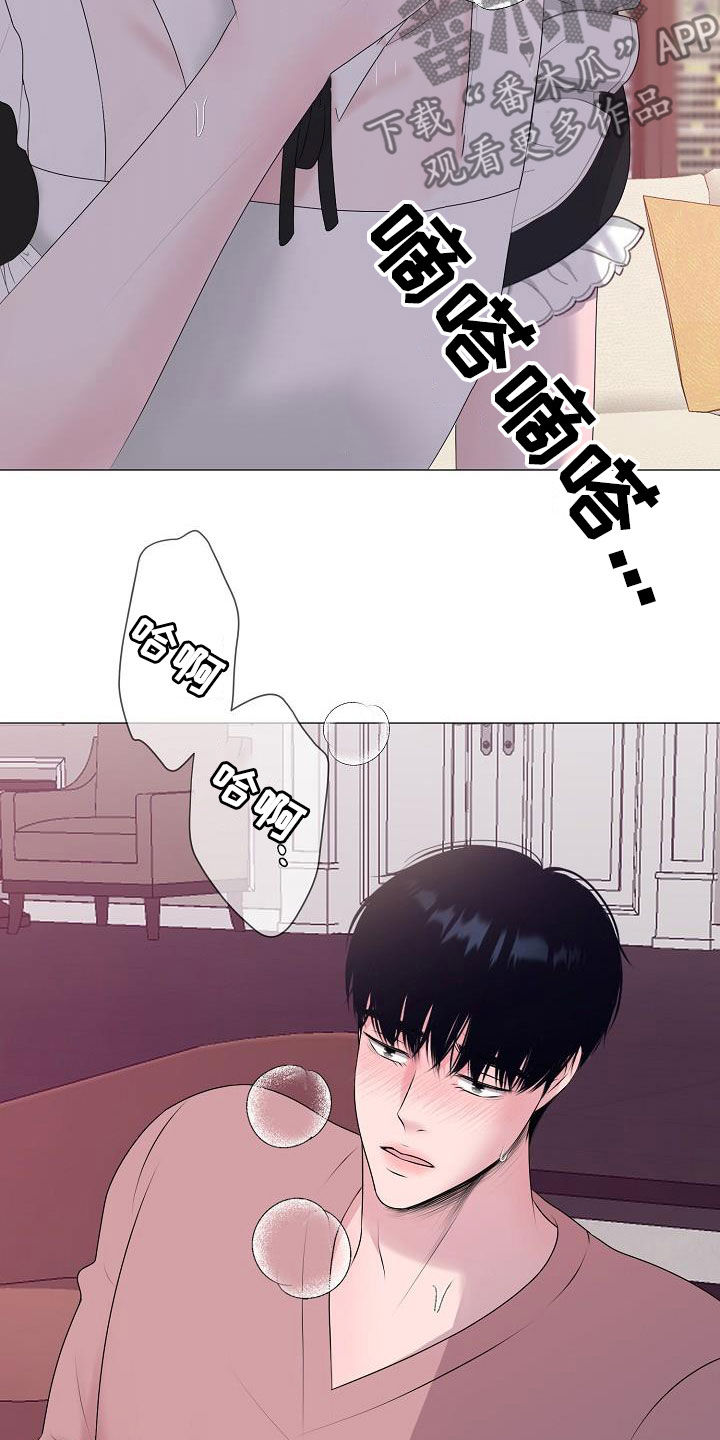 《占为己有》漫画最新章节第36章：被你逼疯免费下拉式在线观看章节第【15】张图片