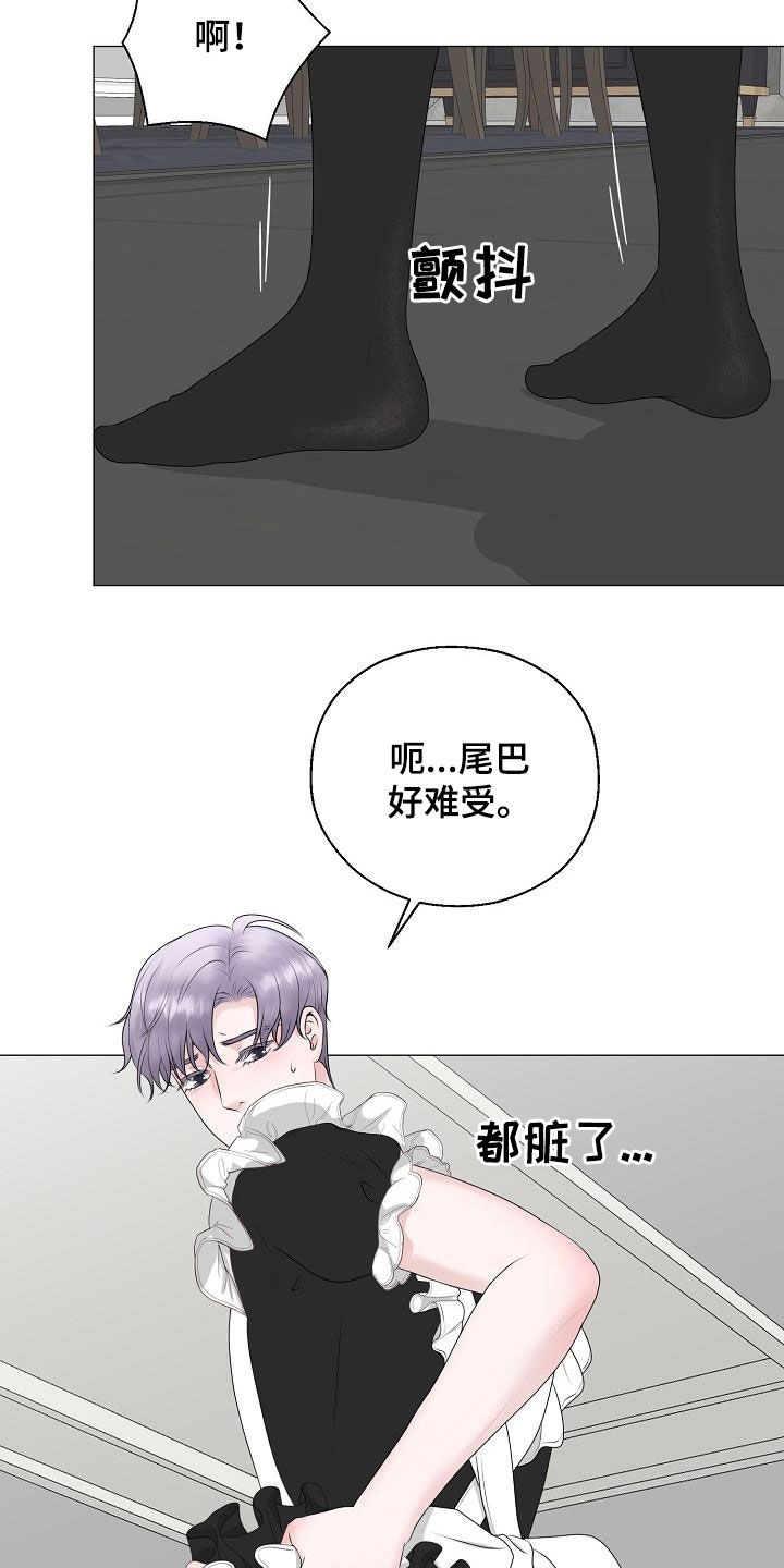 《占为己有》漫画最新章节第36章：被你逼疯免费下拉式在线观看章节第【12】张图片