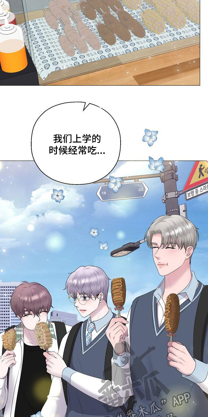 《占为己有》漫画最新章节第37章：逛街免费下拉式在线观看章节第【5】张图片