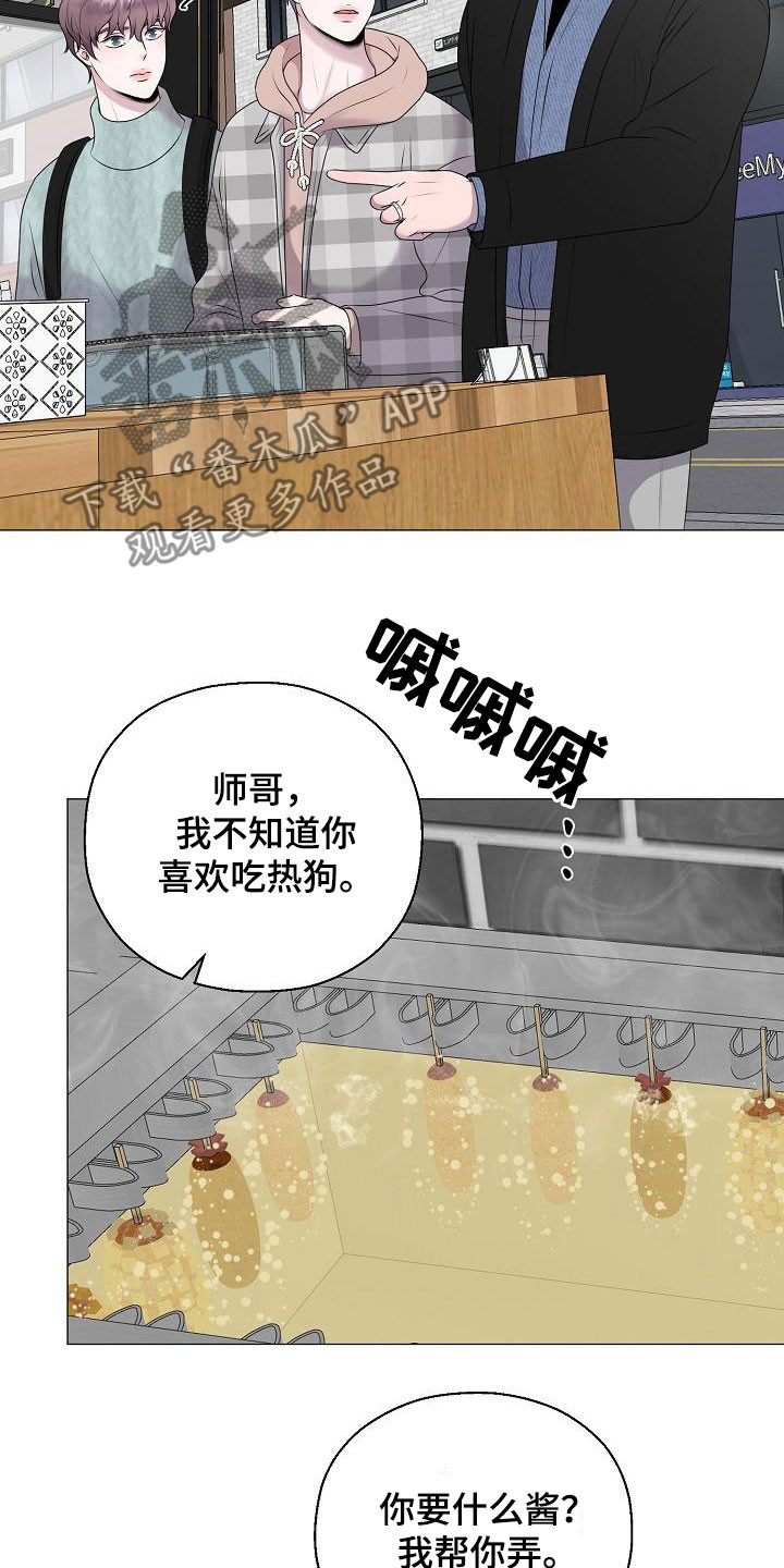 《占为己有》漫画最新章节第37章：逛街免费下拉式在线观看章节第【2】张图片