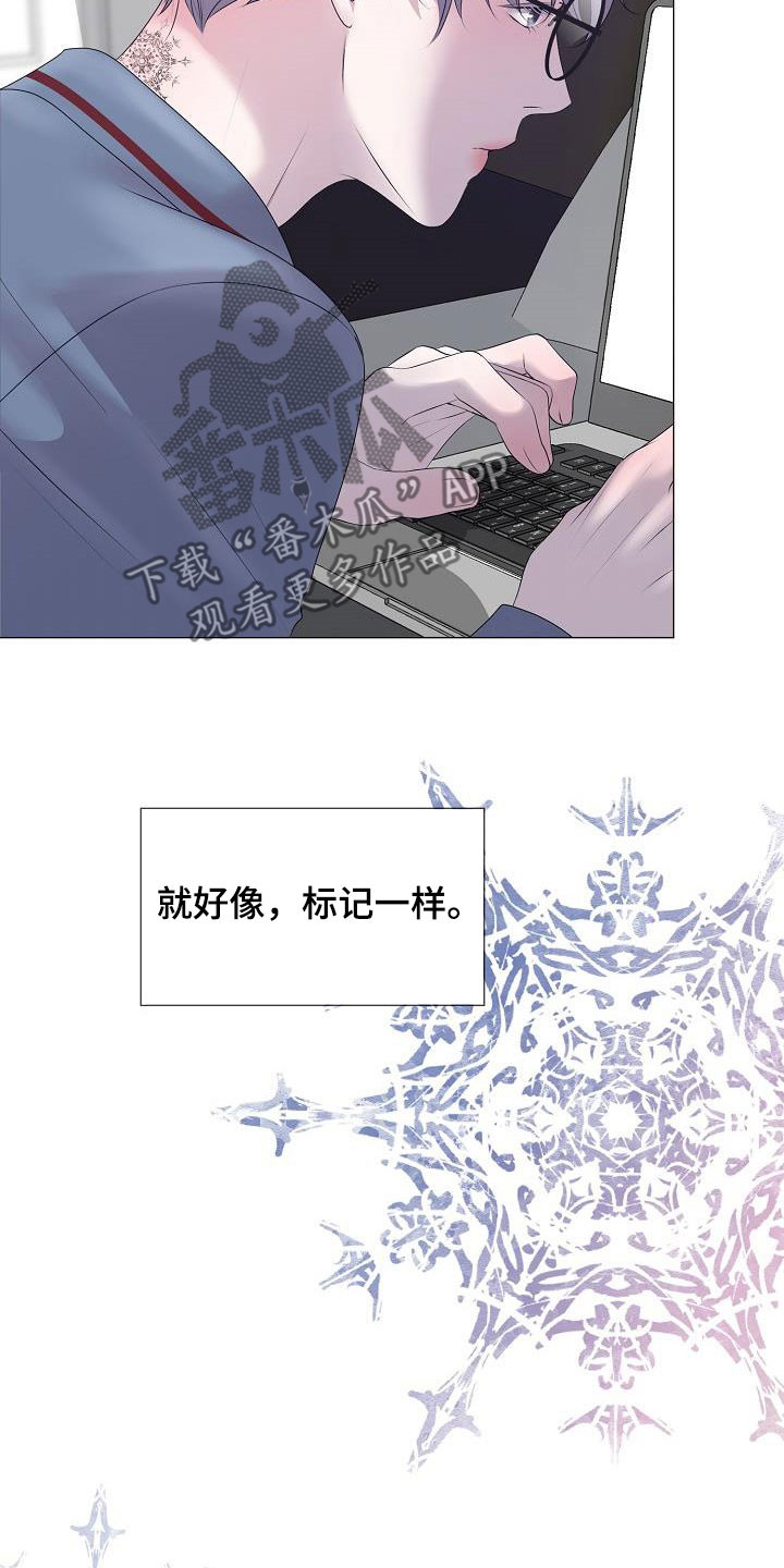 《占为己有》漫画最新章节第37章：逛街免费下拉式在线观看章节第【20】张图片